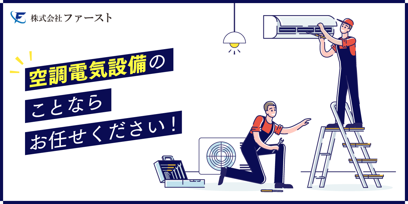 株式会社ファースト ONLINESHOP